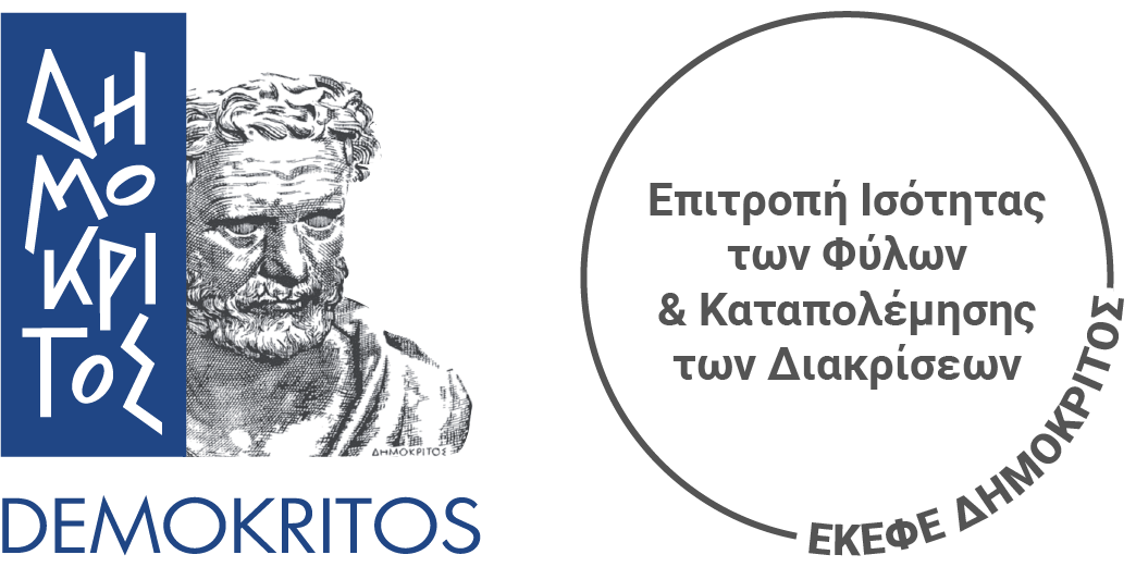 equality.demokritos logo 
